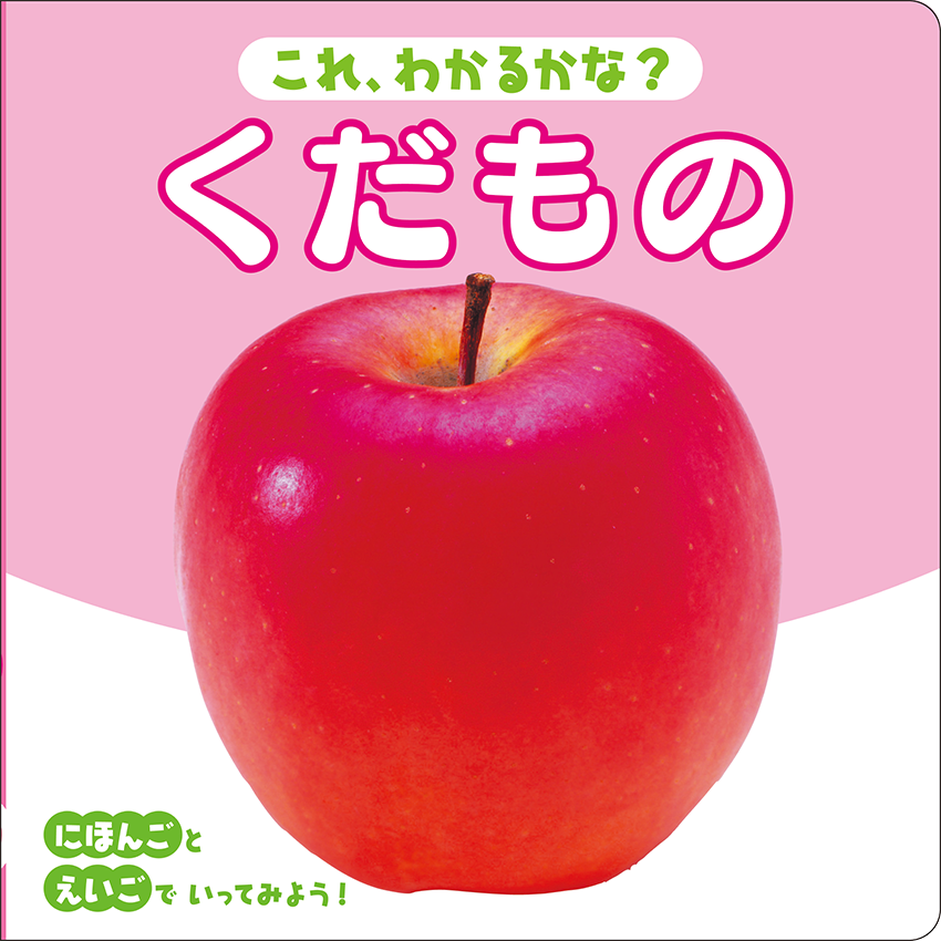 絵本の企画から印刷まで 自由価格本 のコスモス 株式会社コスモス