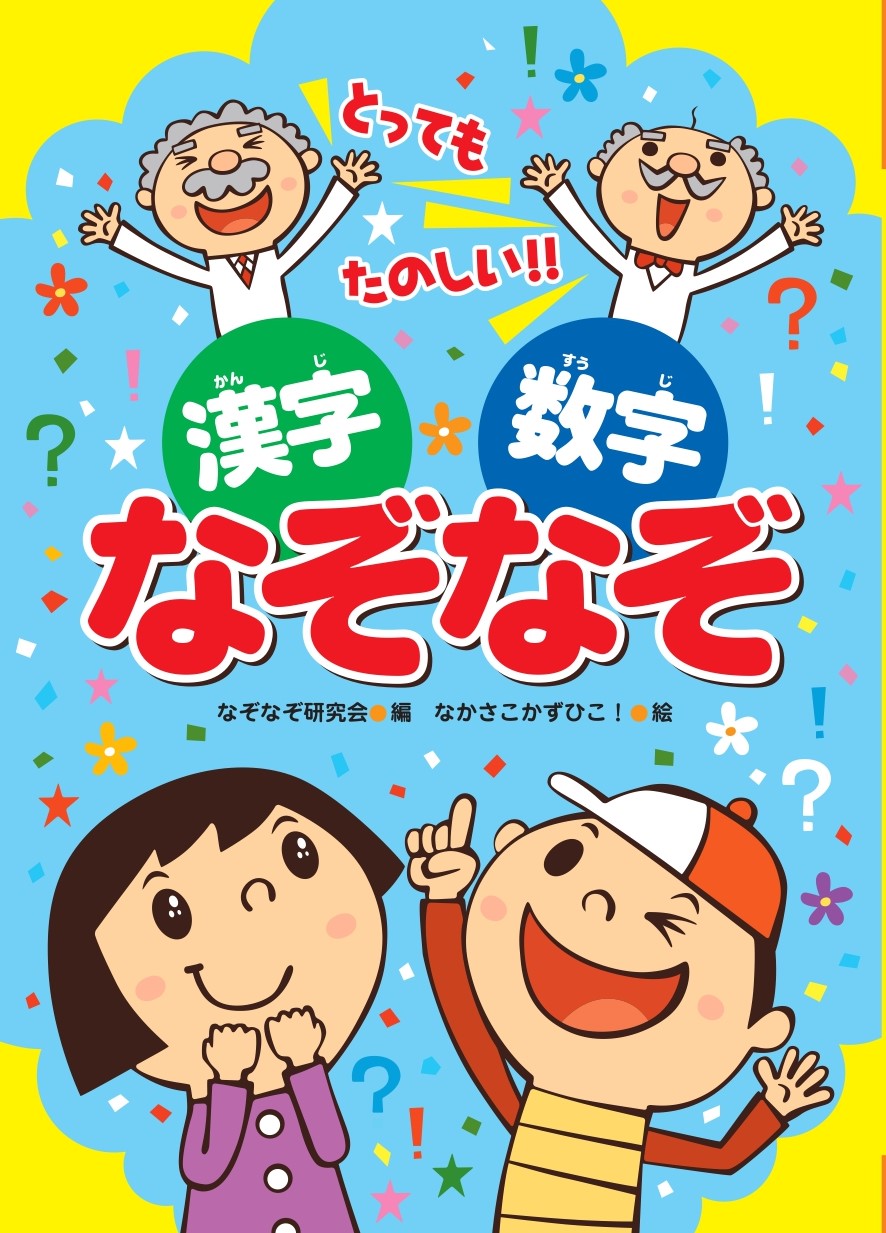 絵本の企画から印刷まで 自由価格本 のコスモス 株式会社コスモス